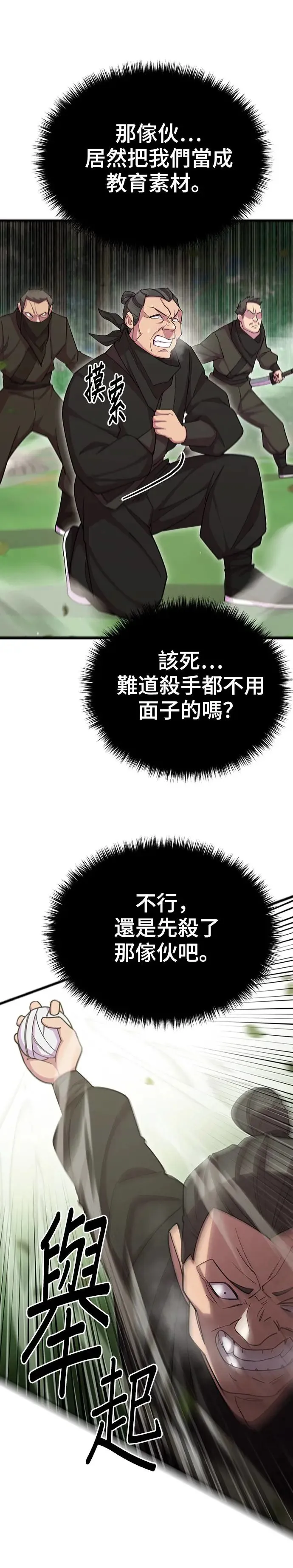 第75话5