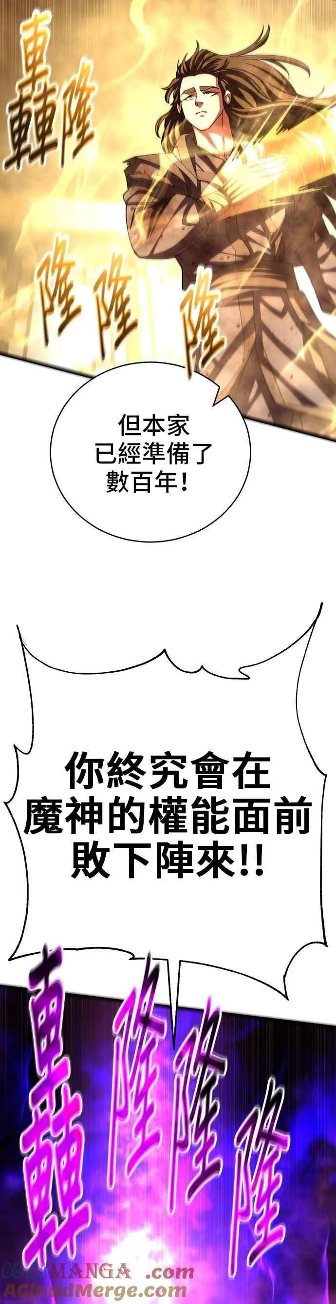 第106话45