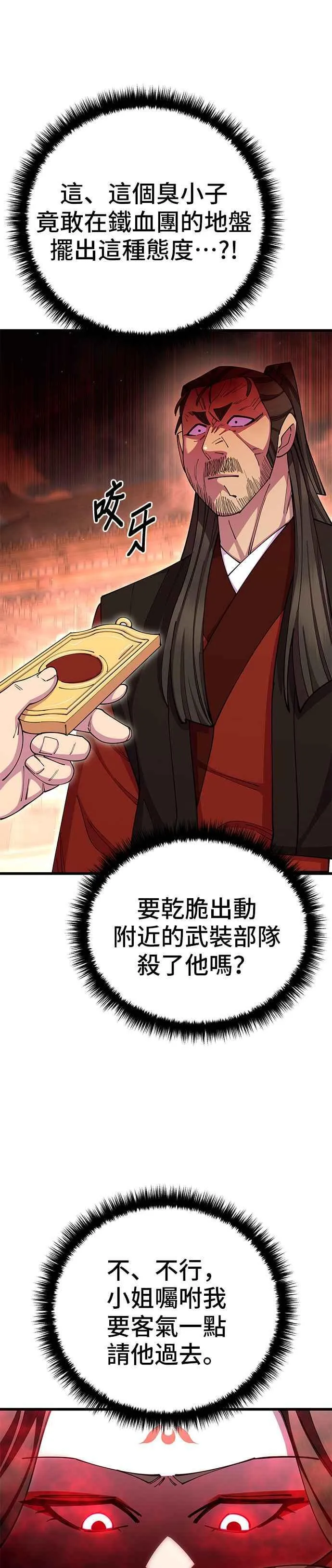 第81话16
