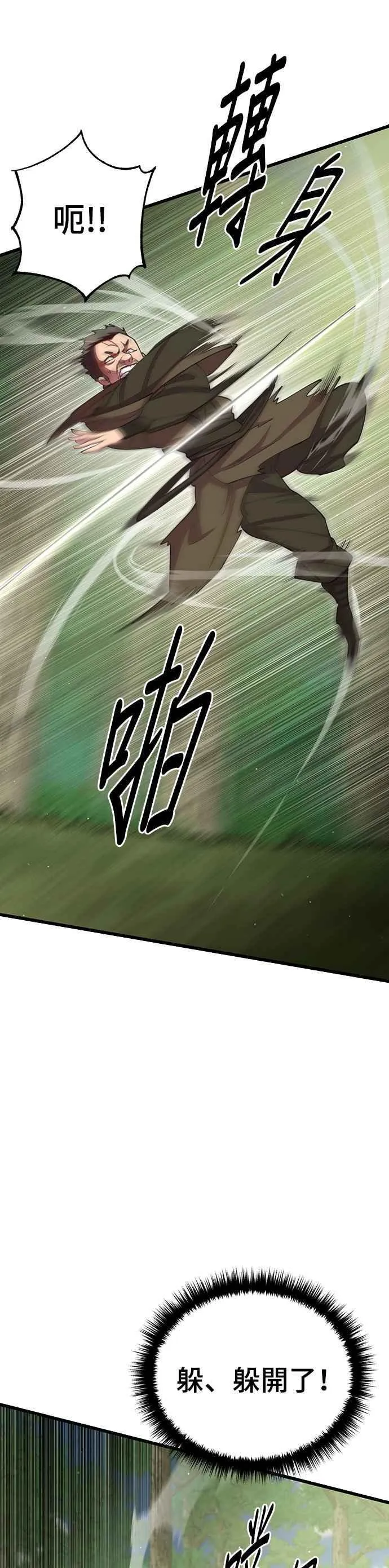第70话3