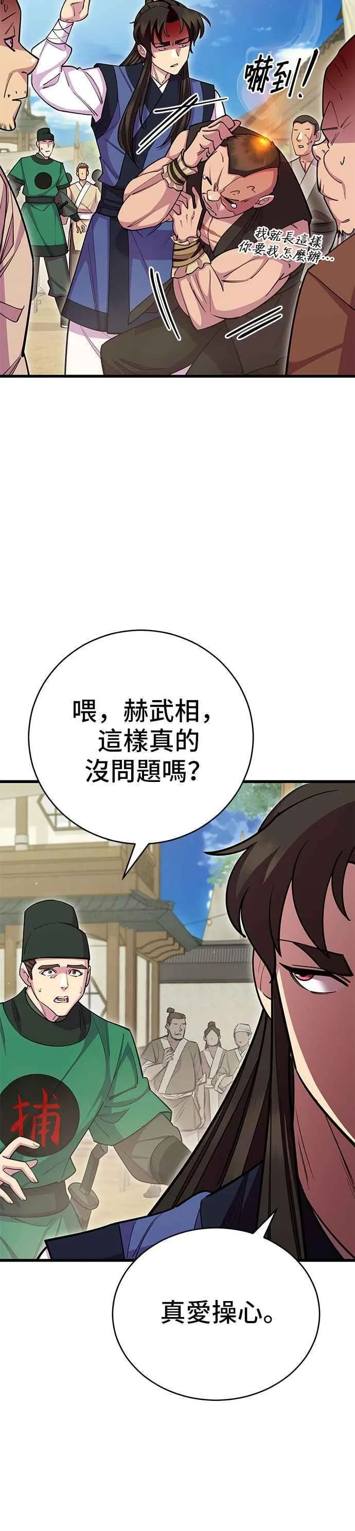 第63话4