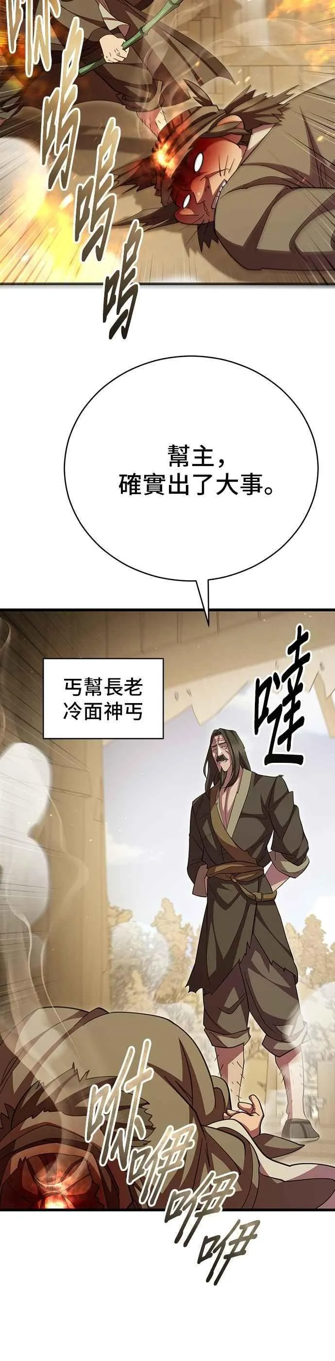 第107话43