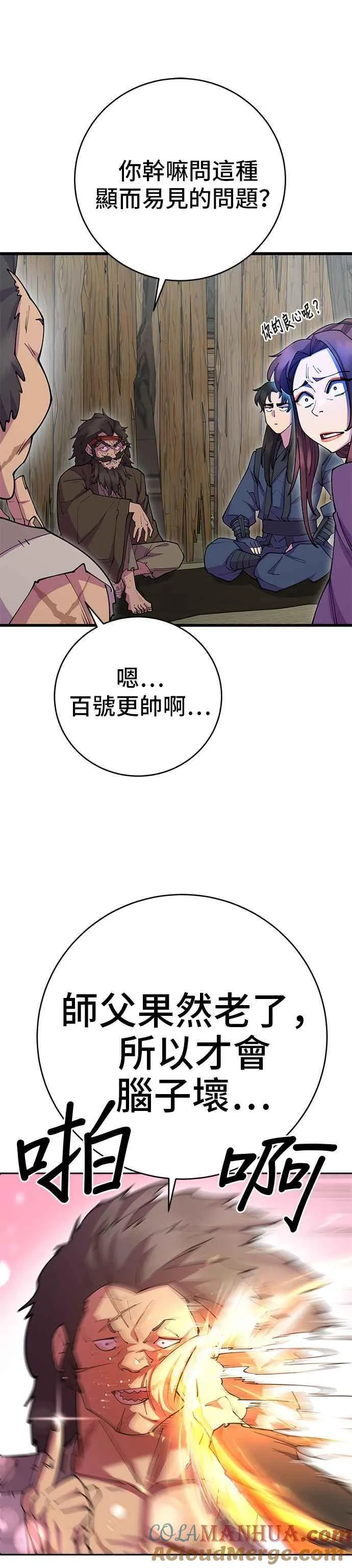 第40话3