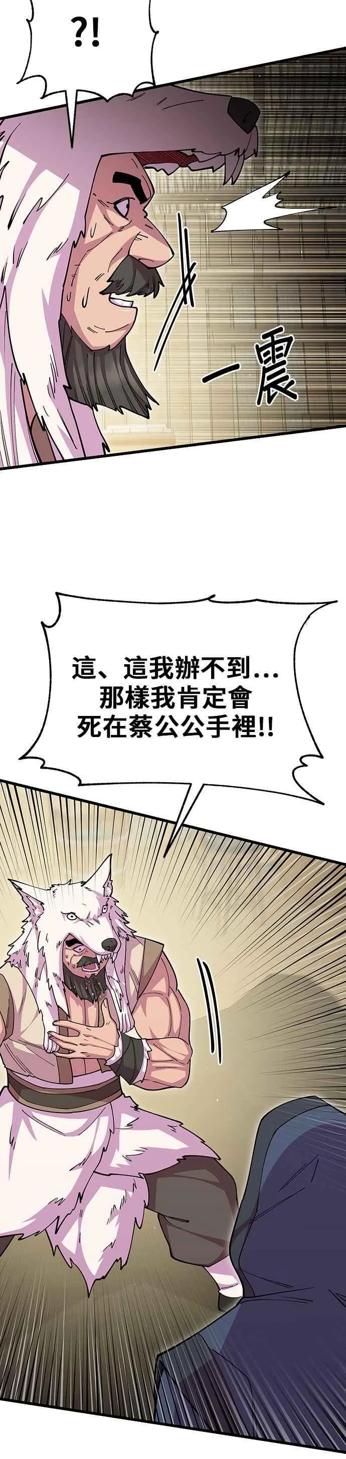 第95话29