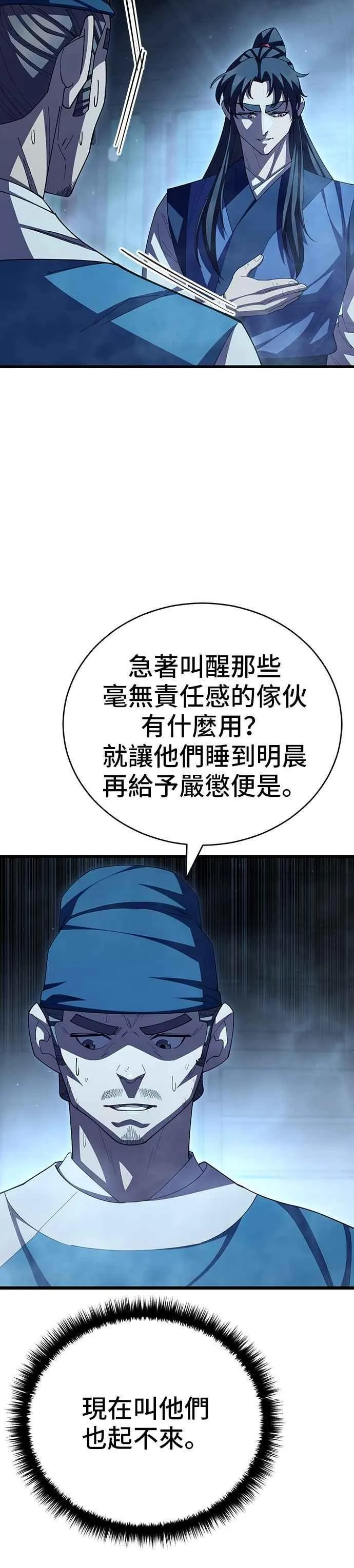 第116话5
