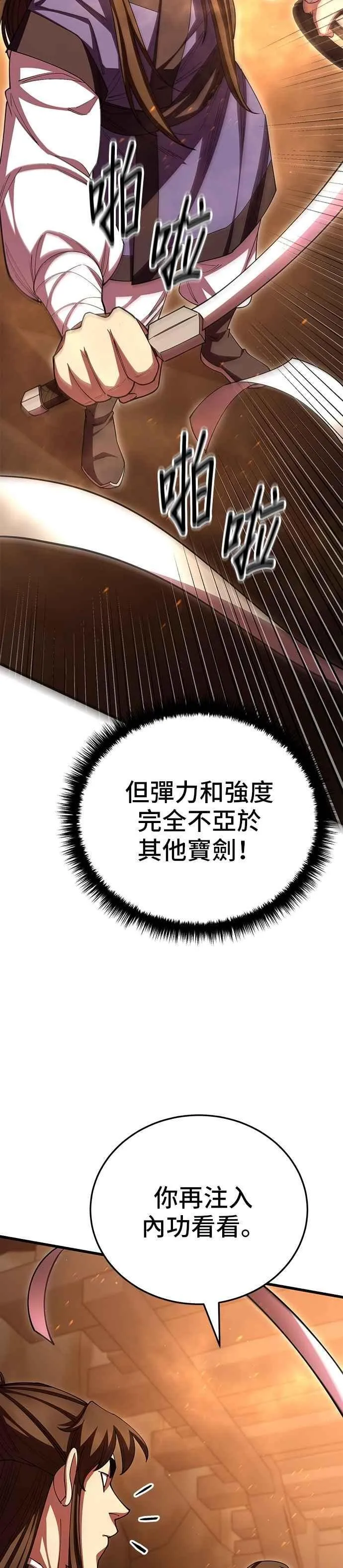 第117话40
