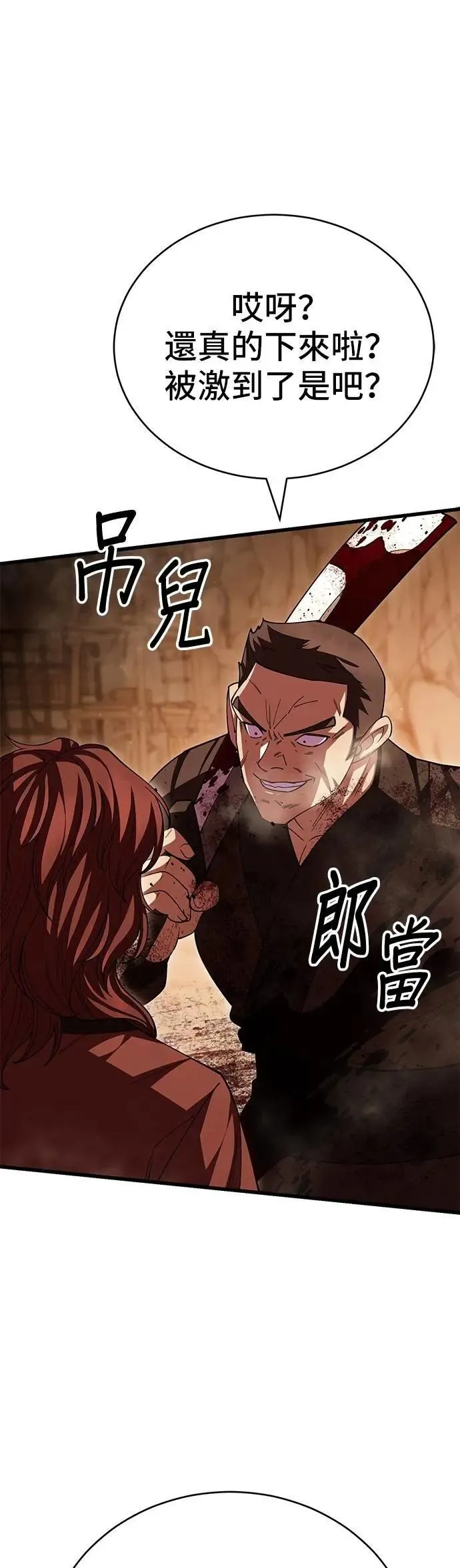 第118话48