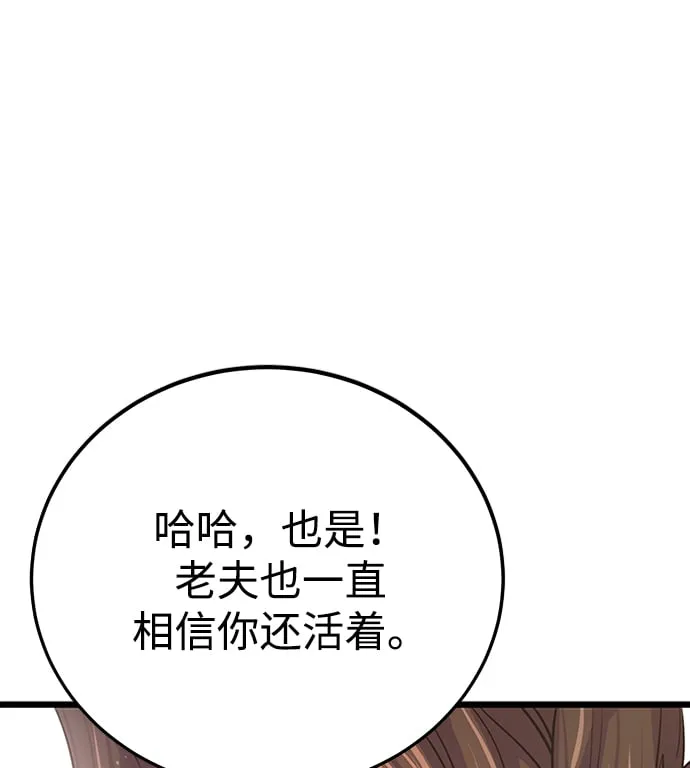 第7话79