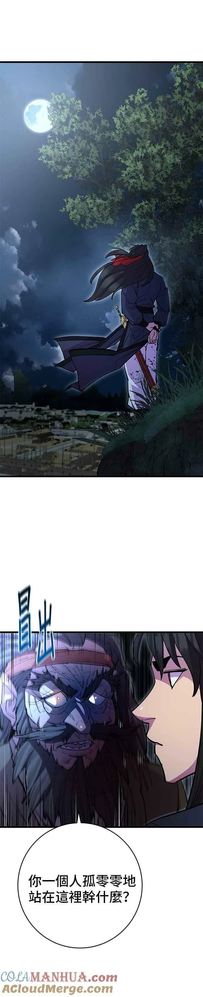 第29话9