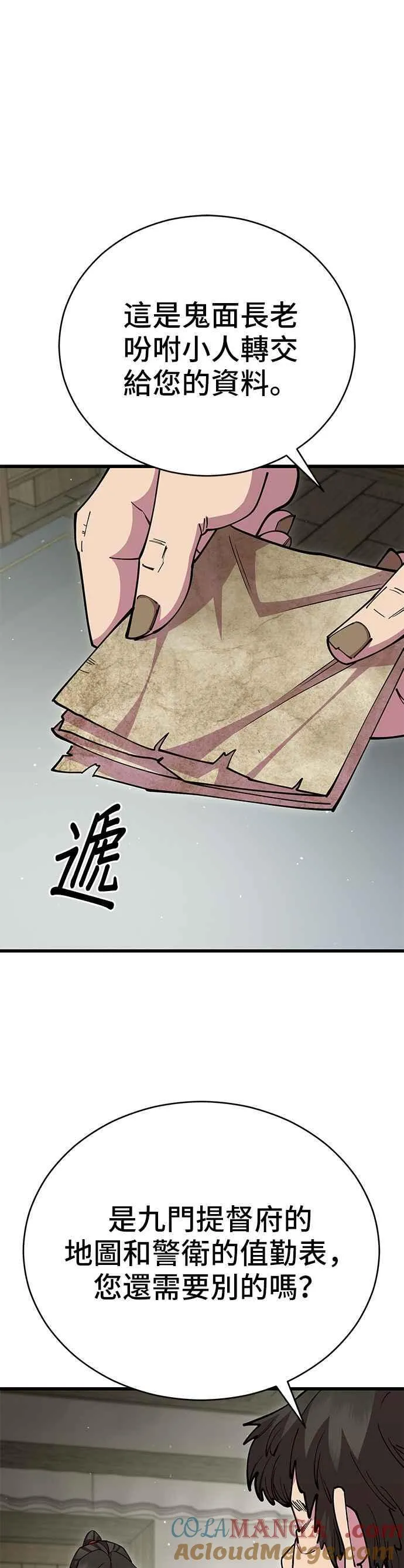 第96话21
