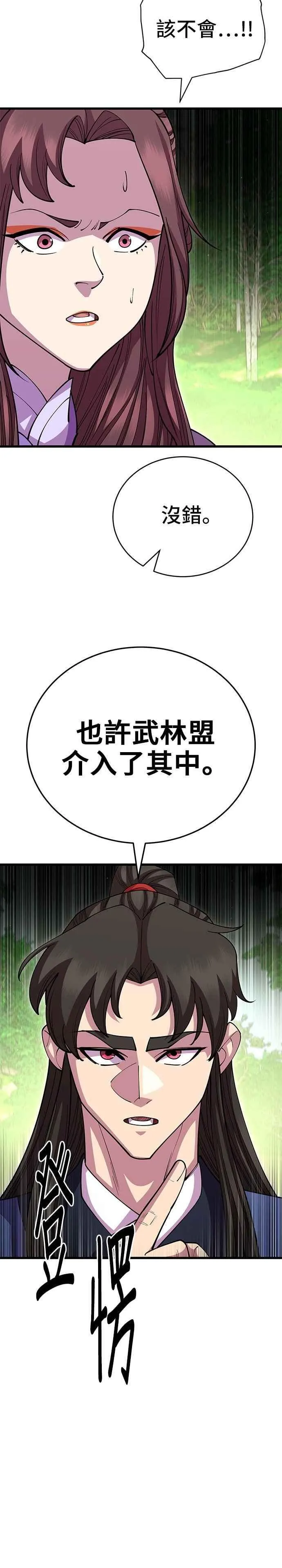 第113话4