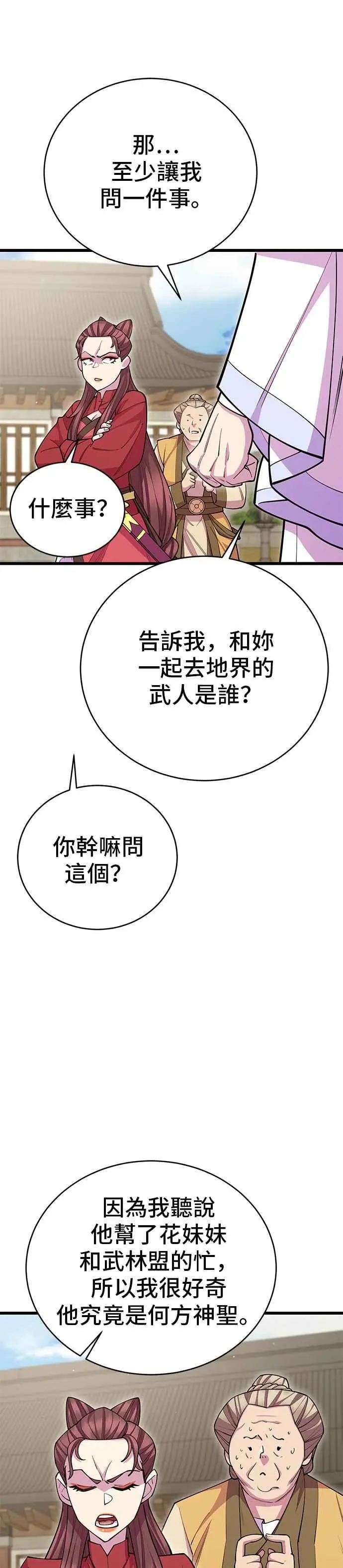 第56话22