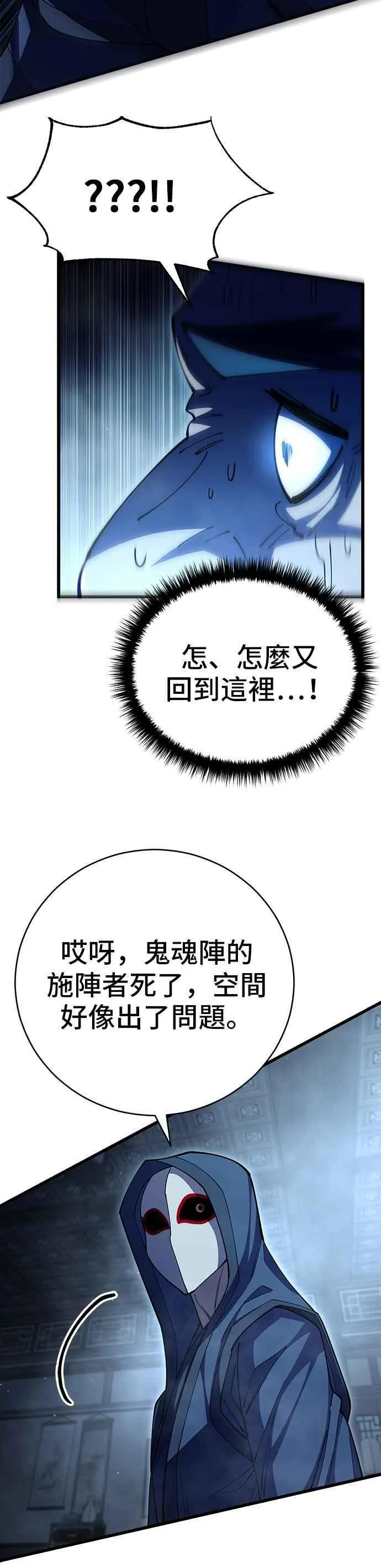 第97话41