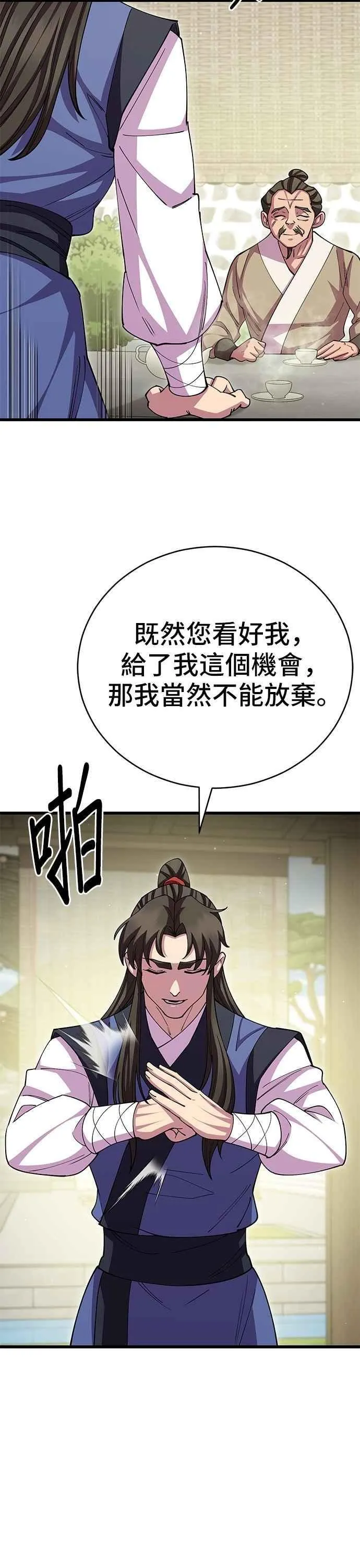 第109话41