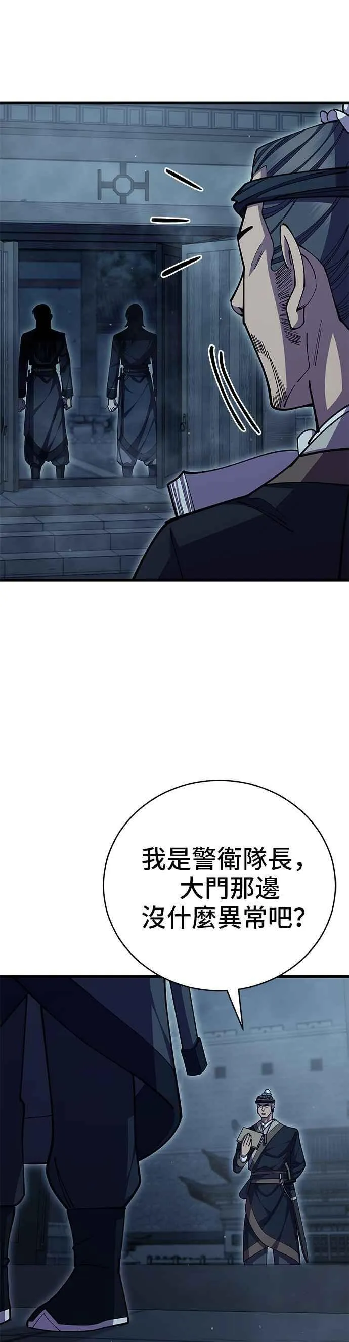 第97话1