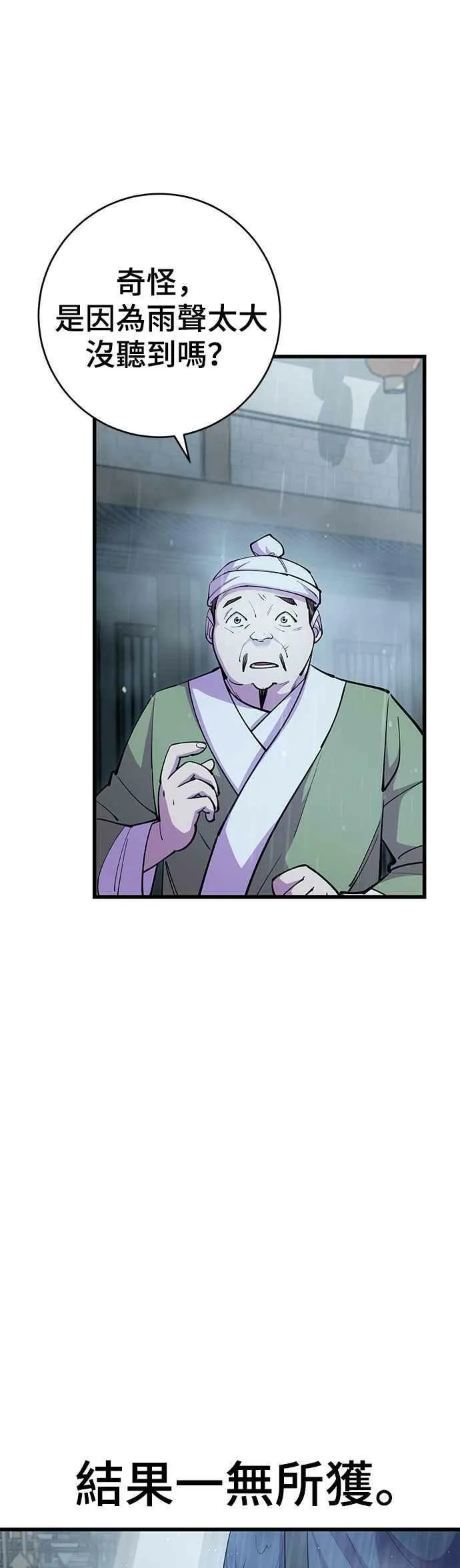 第33话5