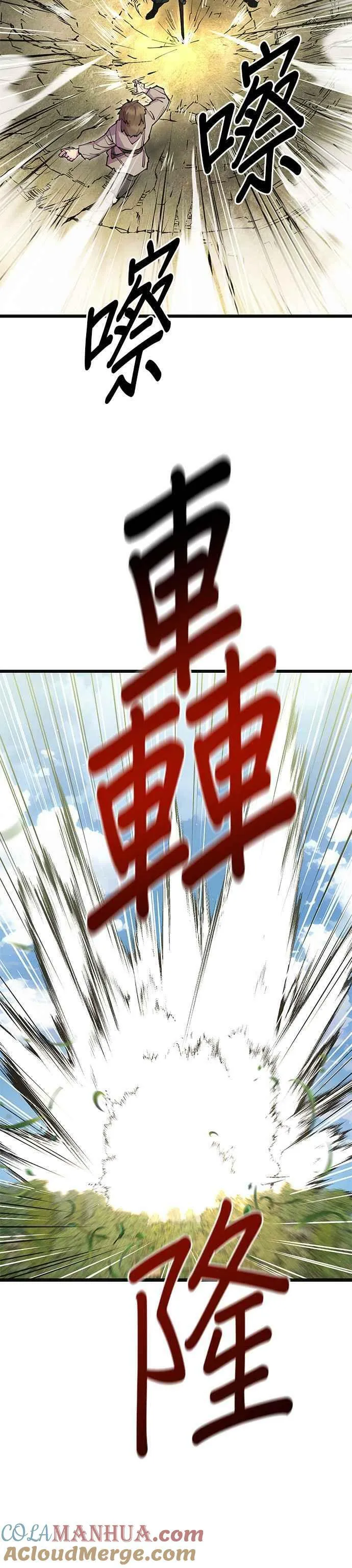 第30话36