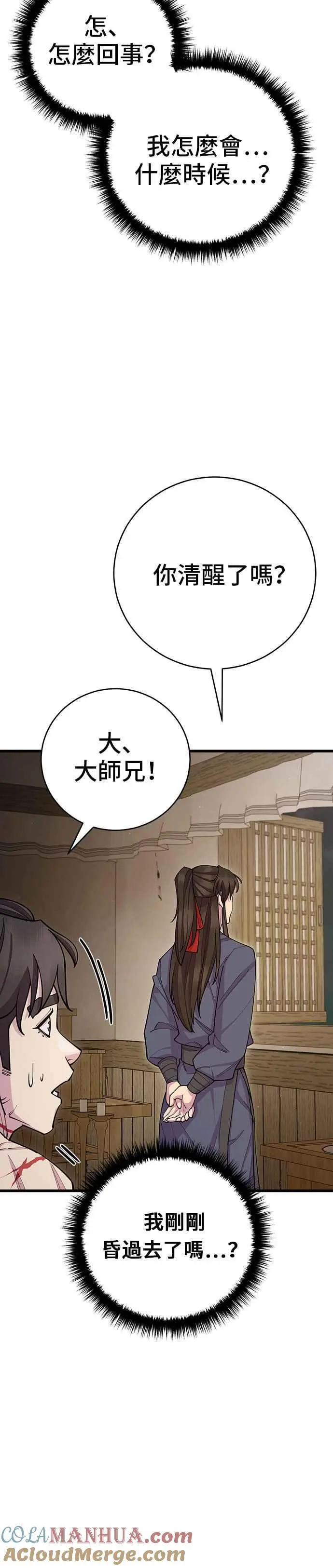 第58话6