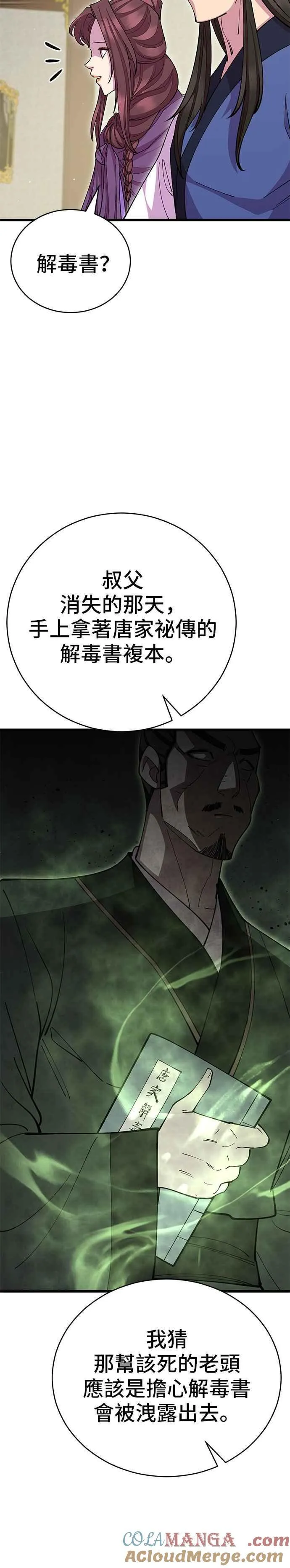 第89话10