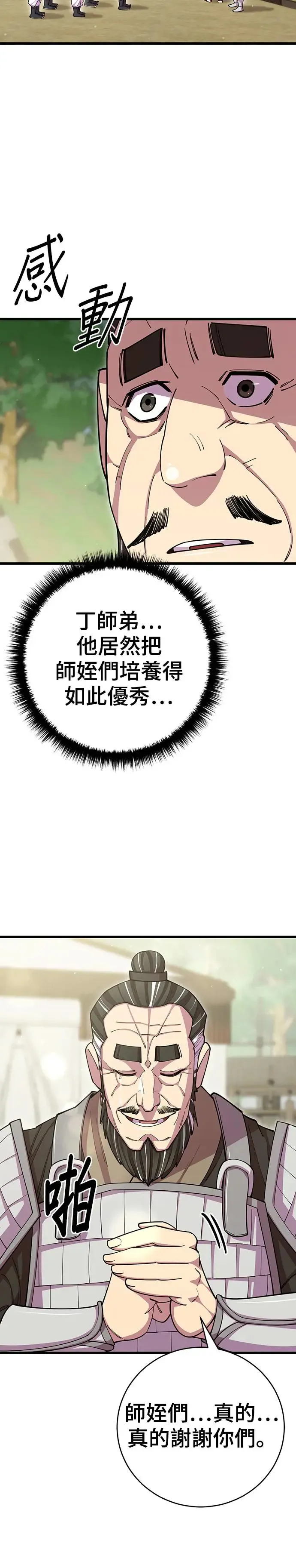 第75话31