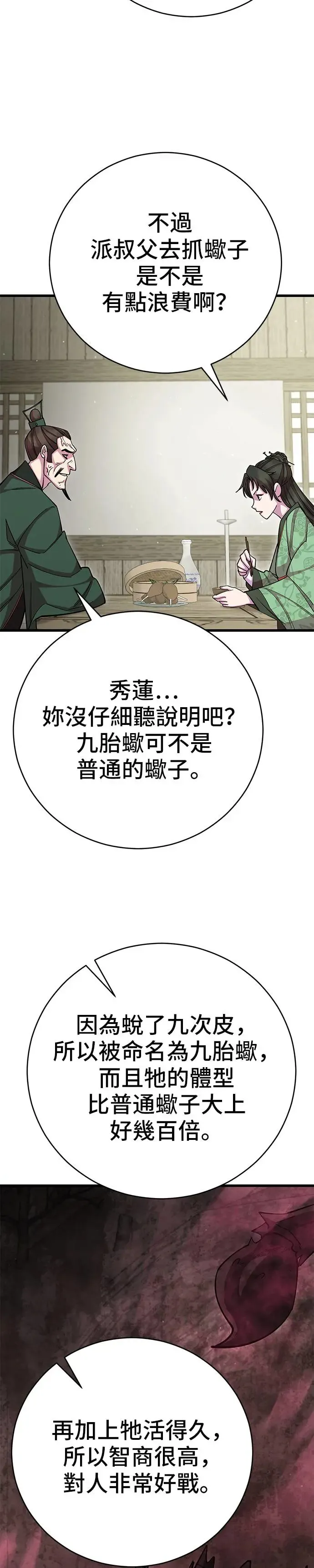 第73话34