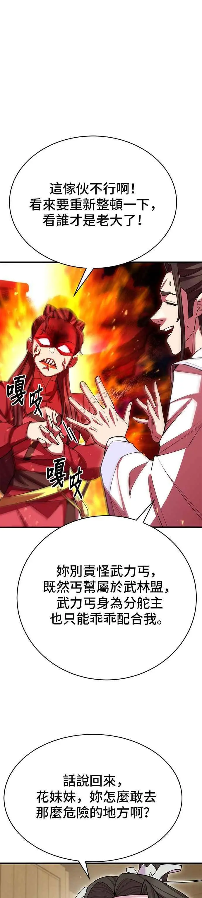 第56话16