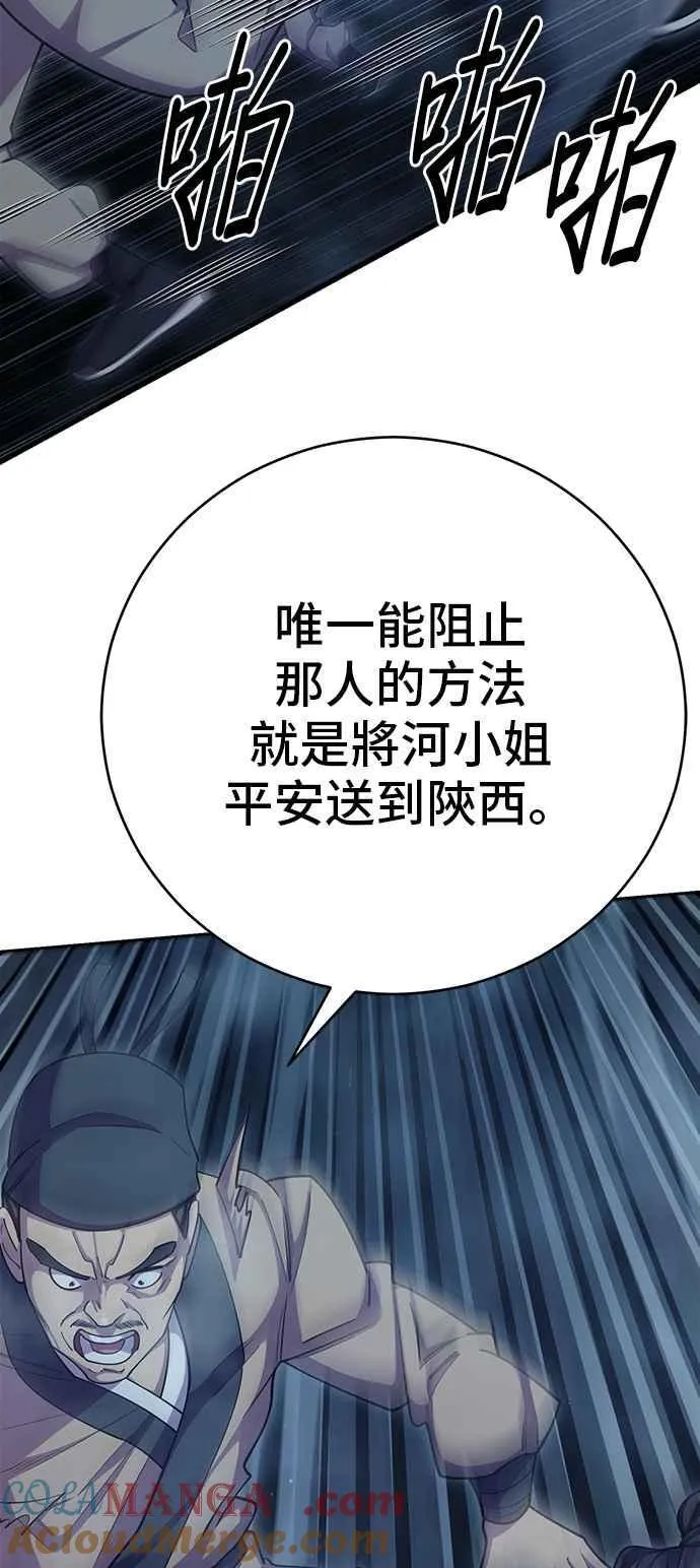 第67话12