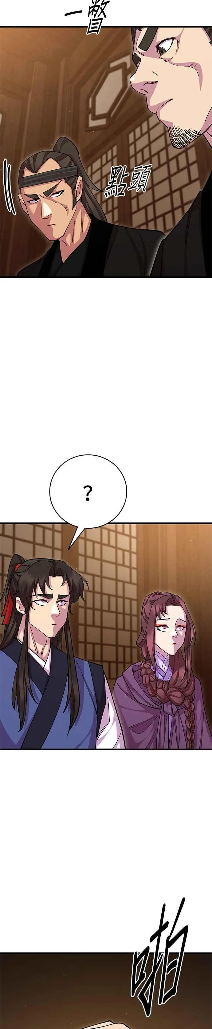 第85话23