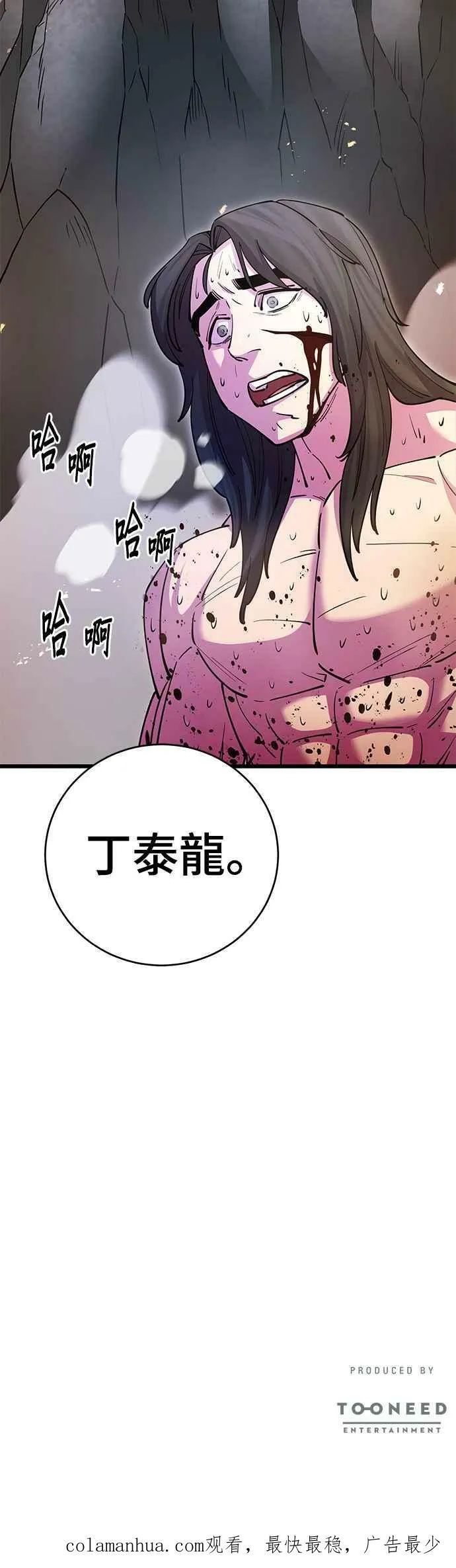 第22话44