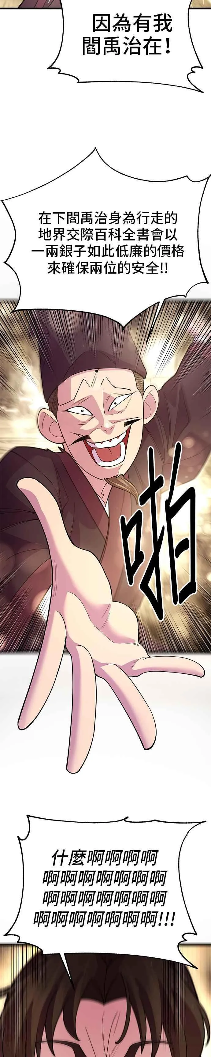 第45话8