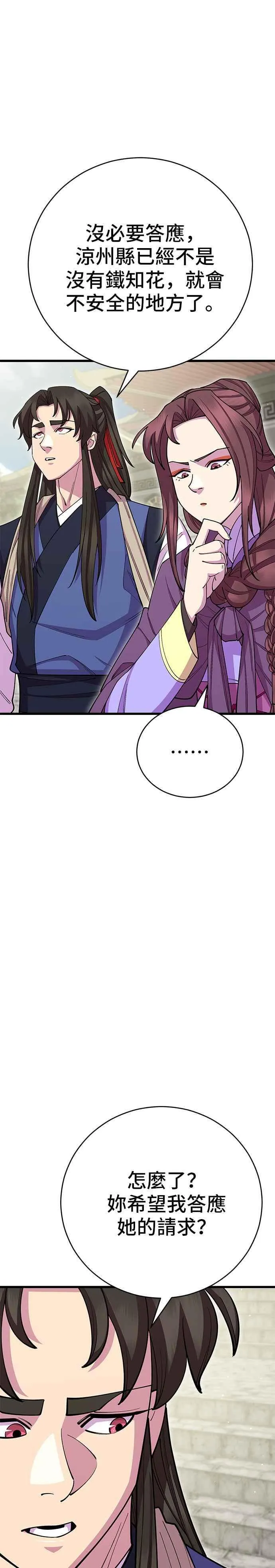 第81话56