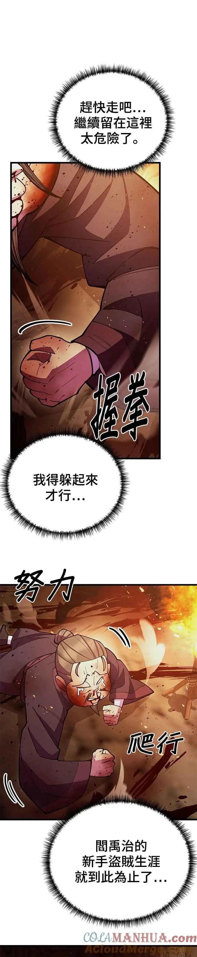 第51话6