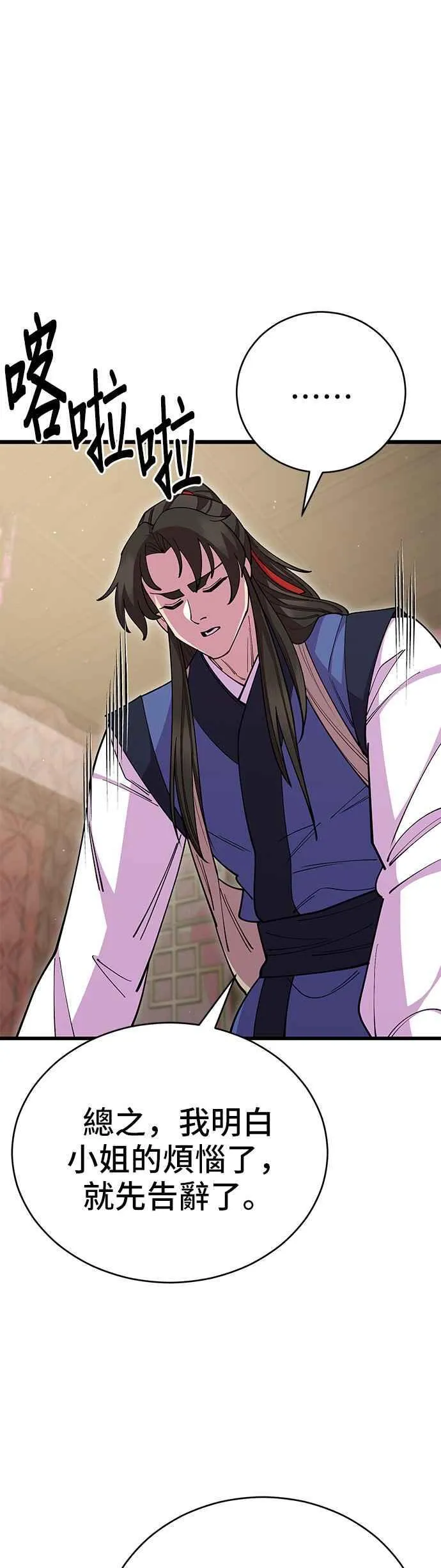 第81话53