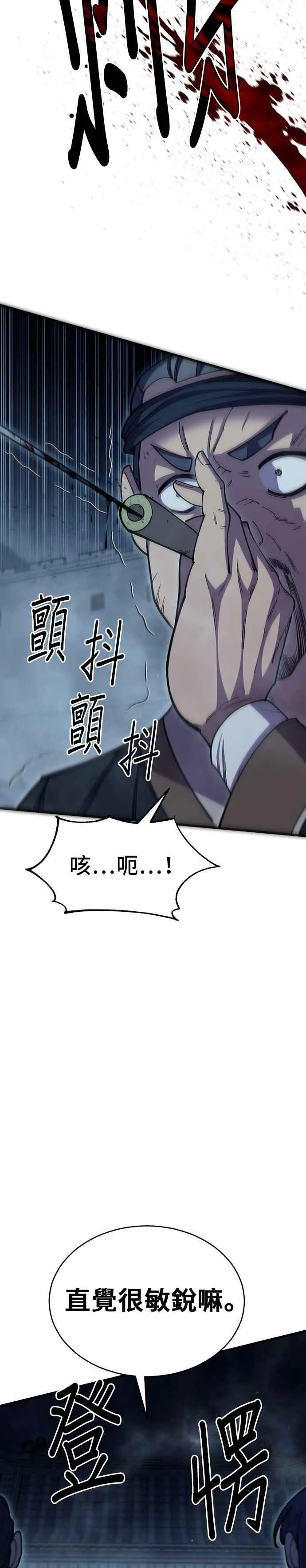 第97话7