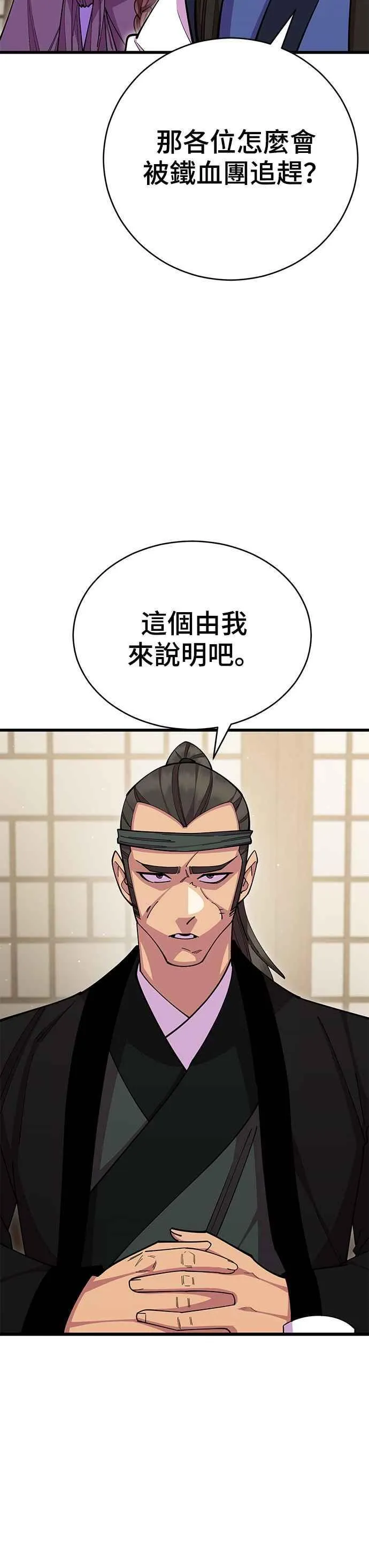 第82话2