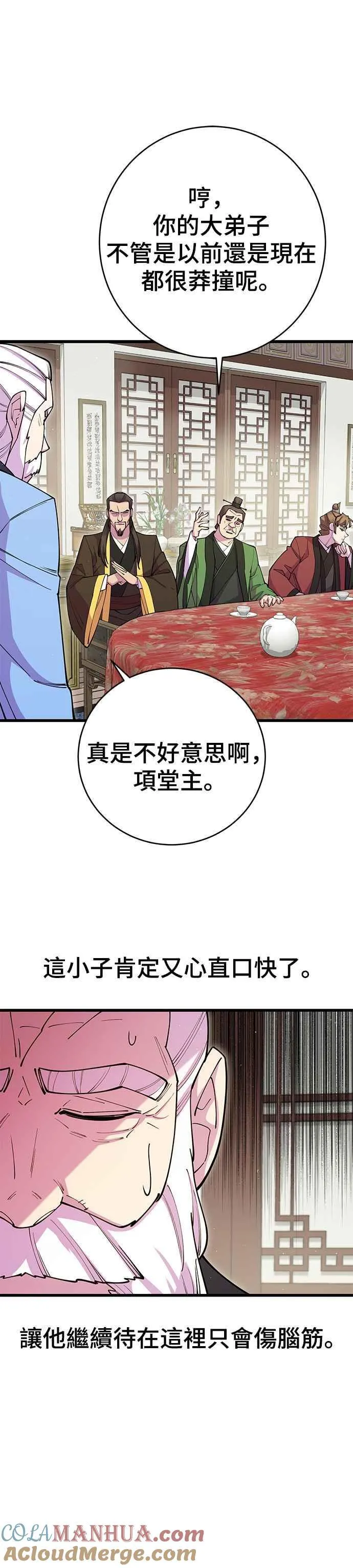 第41话12