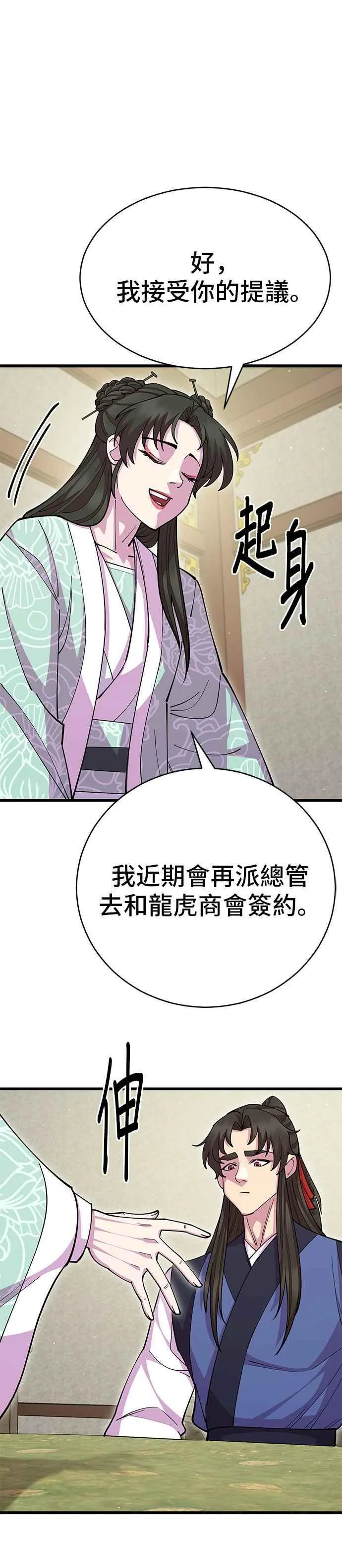 第88话43