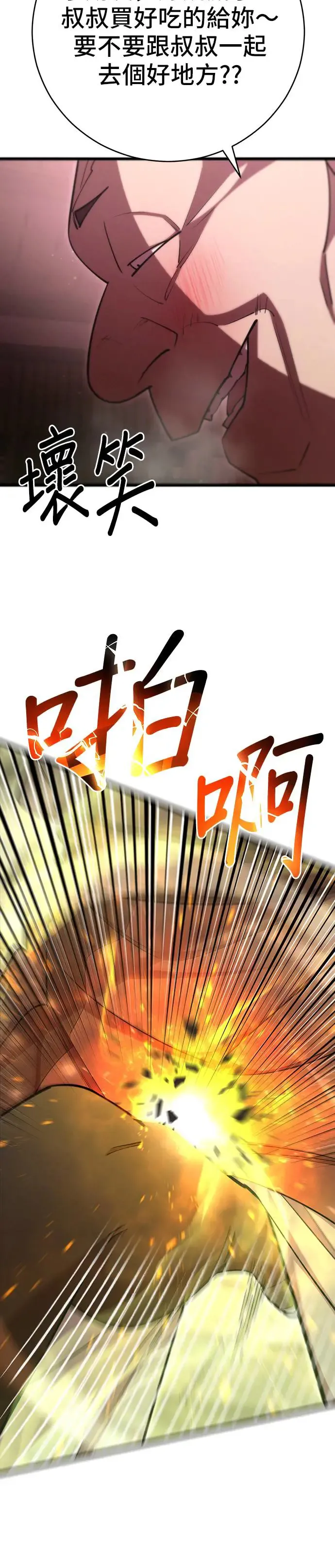第73话3