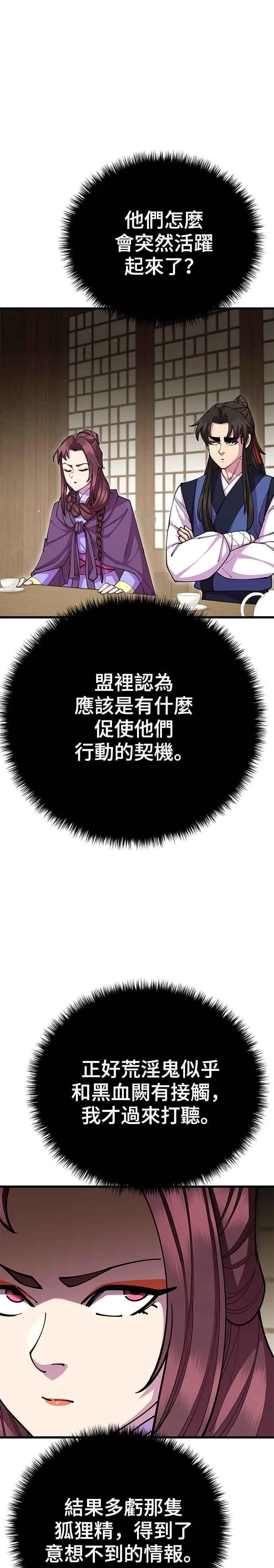 第82话20