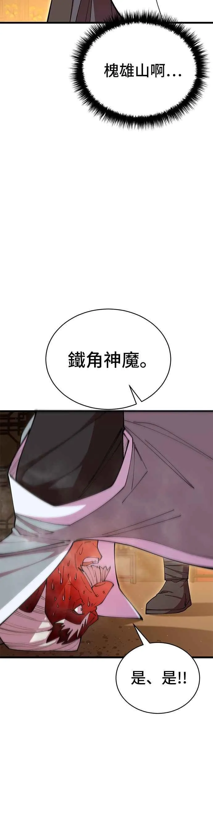 第94话8