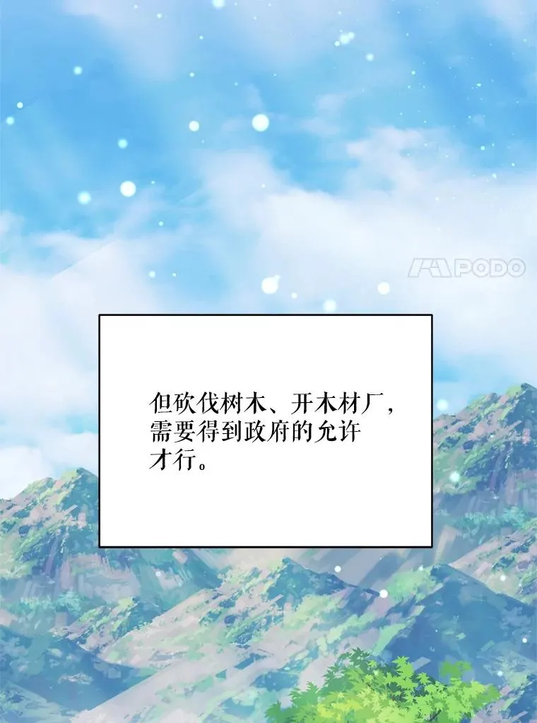 46.购买木材57
