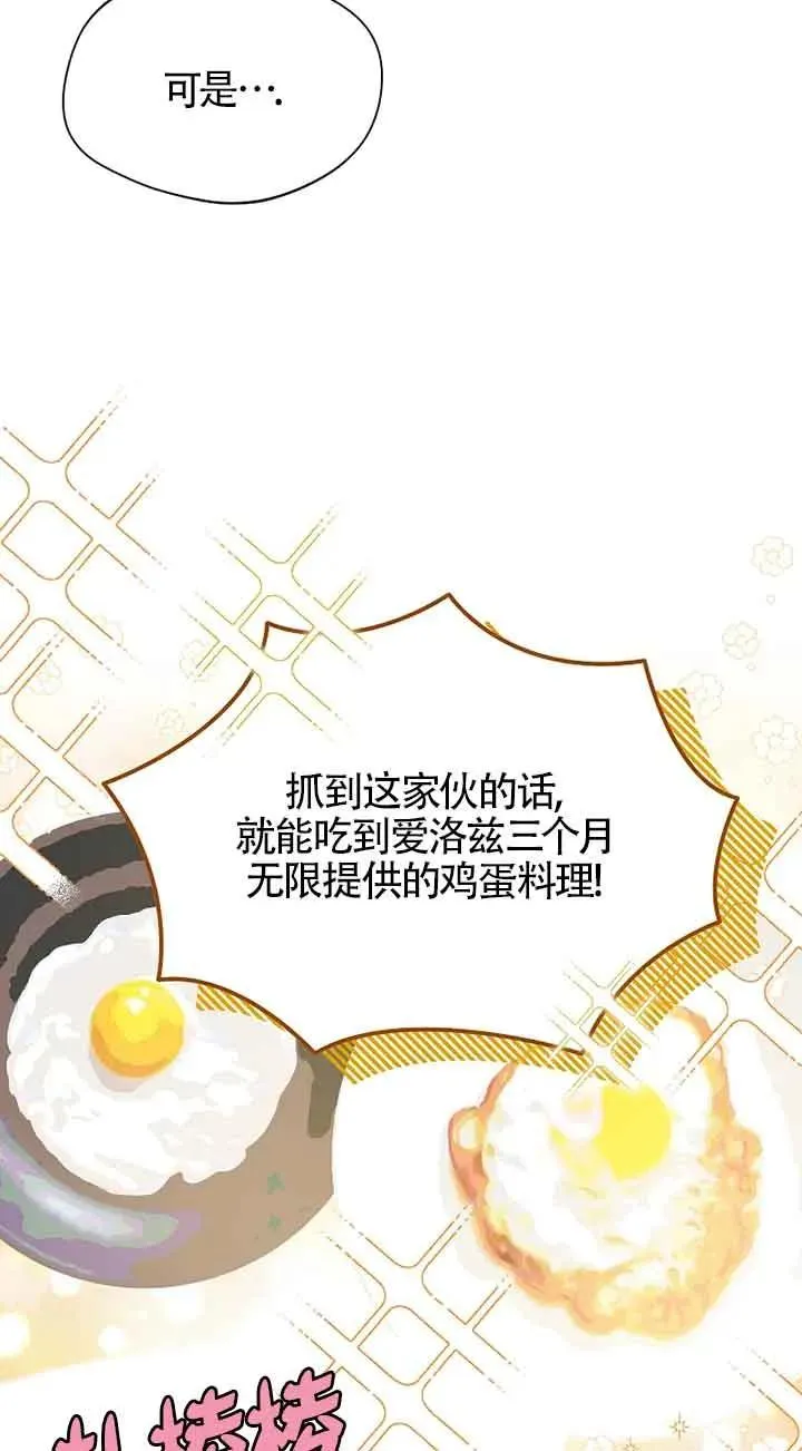 第31话4