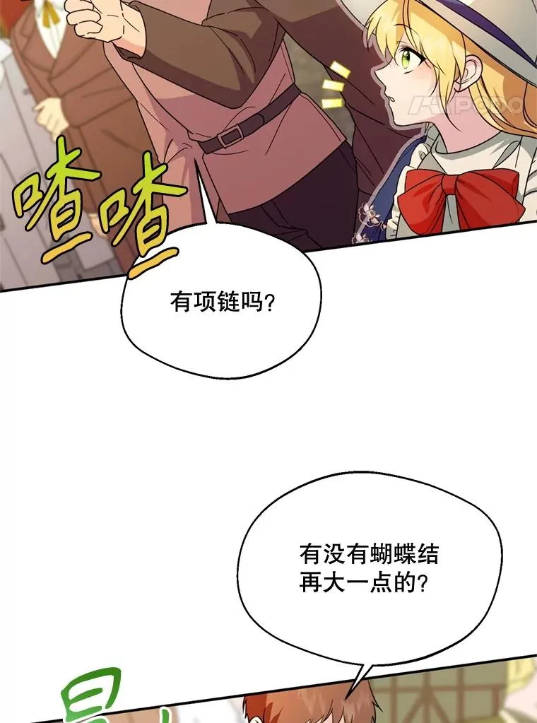 47.疲惫的艾罗兹3