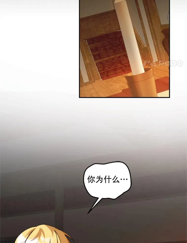 72.背叛3