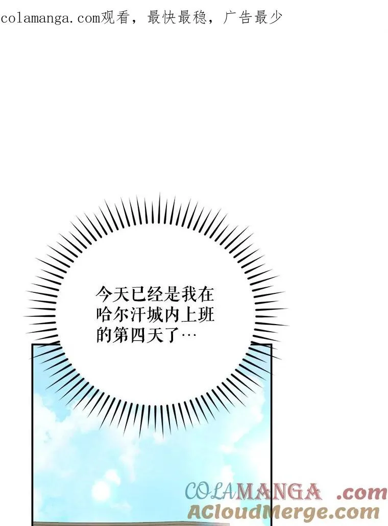 53.魔法失效0