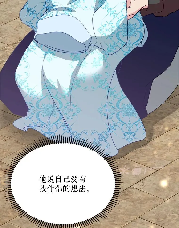47.疲惫的艾罗兹37