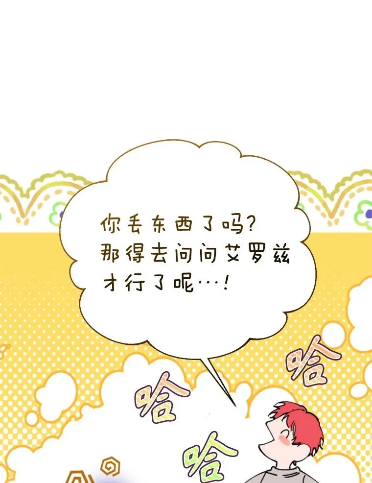 64.苹果酒不见了114