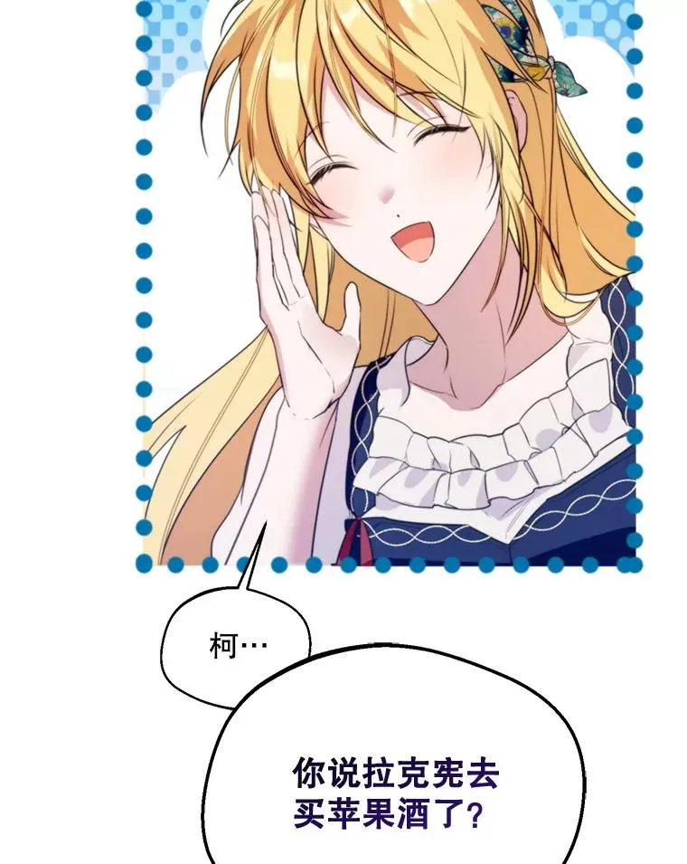 62.苹果酒的传说85