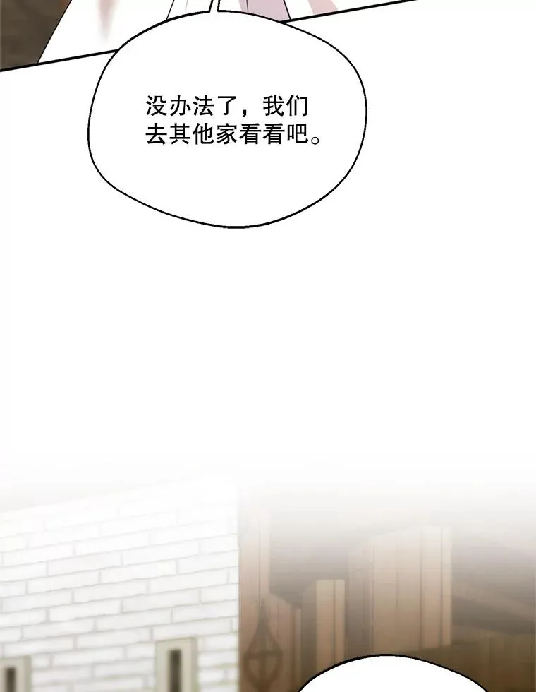 47.疲惫的艾罗兹77