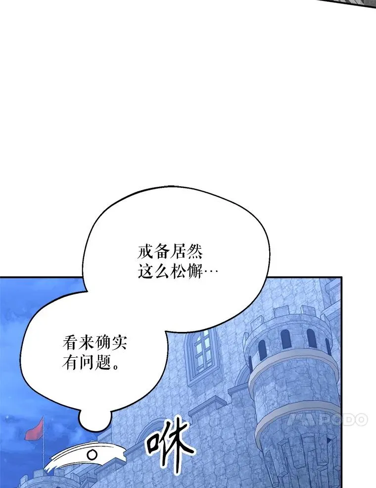 53.魔法失效53